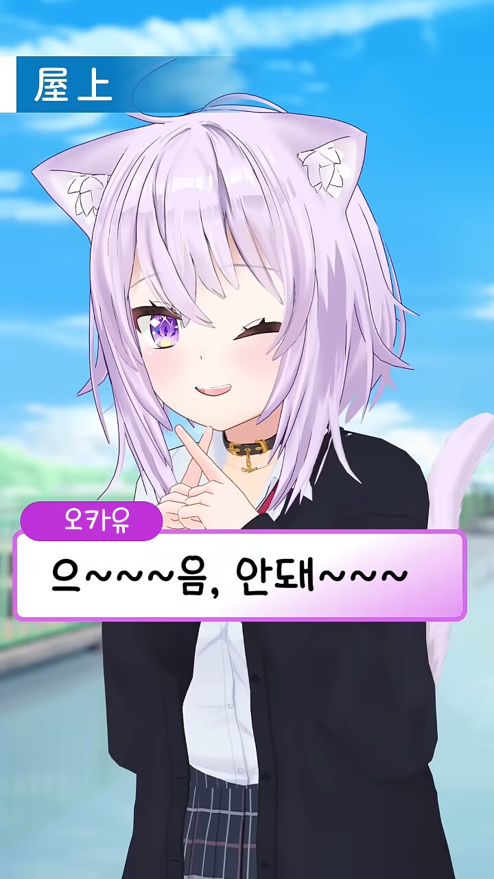 버튜버, 홀로) "사귀어달라능!!"_7.png