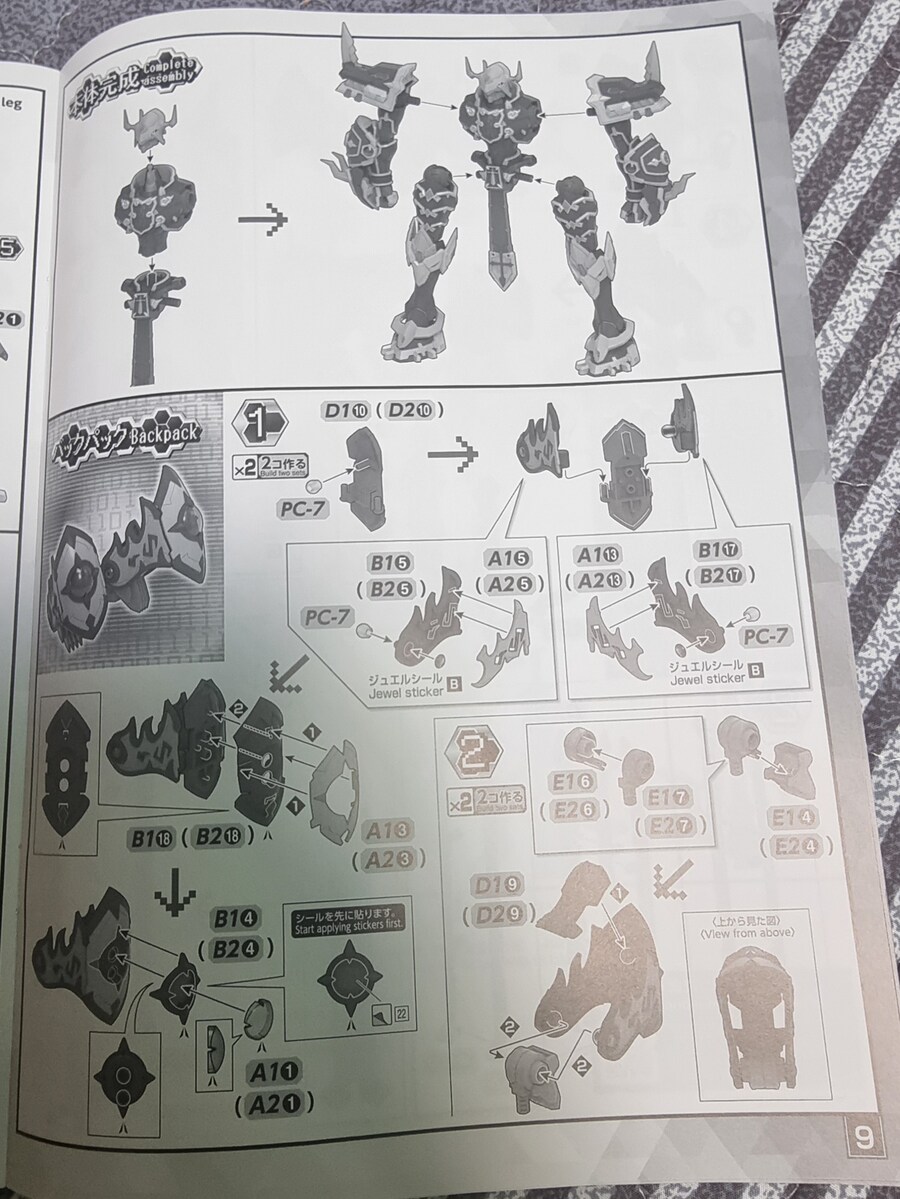[반다이] FrS Amplified 카이젤 그레이몬 조립 설명서_9.jpg