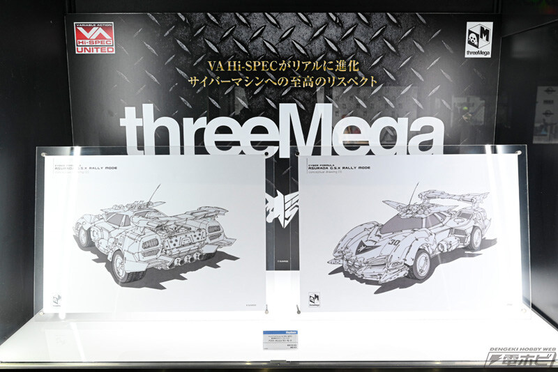 [메가하우스] 사이버 포뮬러 시리즈 메가하비 엑스포 2025 전시_1.jpg