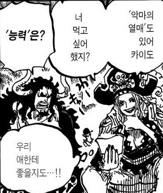 원피스) 스포) ???: 링링! 링링!! 링링!!!_1.jpg