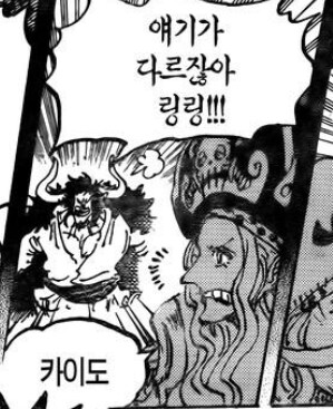 원피스) 스포) ???: 링링! 링링!! 링링!!!_3.png