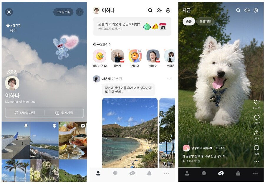 카카오톡이 십수년째 안 넣어주는 기능에 대해 알아보자_17.jpg