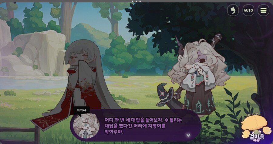 트릭컬) 그러고보면 앞으로 발목잡을 문제 하나도 처리됨_1.jpg