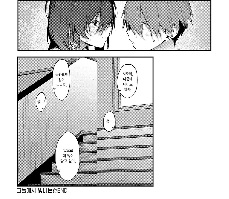 좋아하는 사람의 쌍둥이 동생이 고백해왔다.manhwa_14.jpg