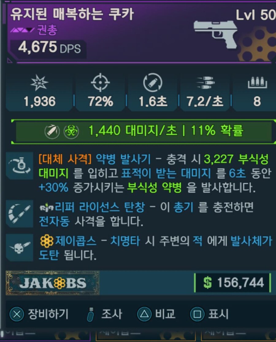 설명대로라면 이쪽이 좀 더 강력하지 않을까요_1.jpg