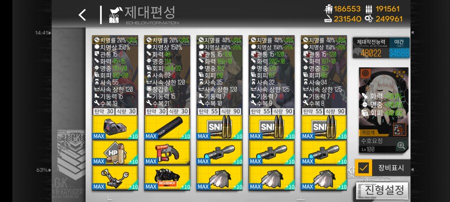 소전1) 신규 인형 3개 1회 사용 후기_2.jpg