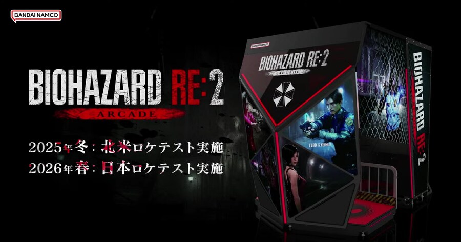 바이오하자드 RE:2 건슈팅 아케이드 발표 및 30주년 콘서트 개최 결정_1.png