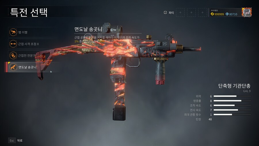 25년 9월 25일자 패치 주무기, 보조무기, 중화기 리뷰 및 공략_1.png