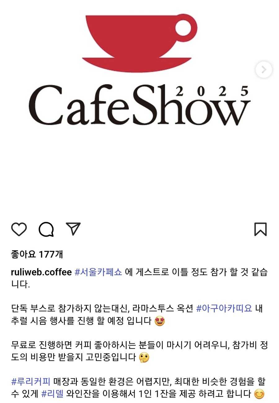 ㄹㄹㅋㅍ) 카페쇼 예정 근황_1.jpg