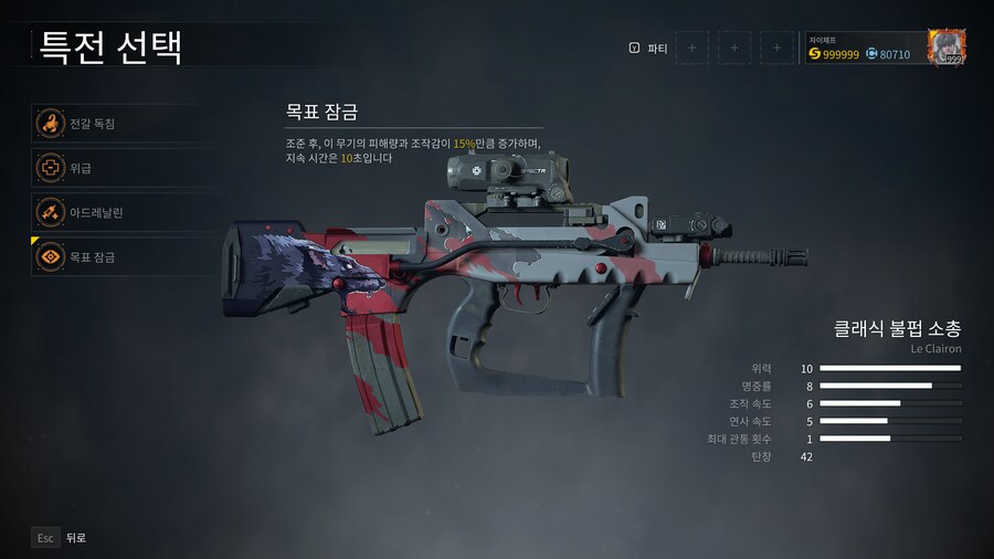 25년 9월 25일자 패치 주무기, 보조무기, 중화기 리뷰 및 공략_4.png