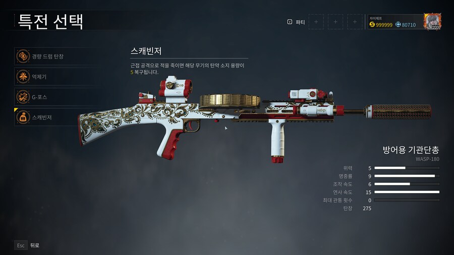 25년 9월 25일자 패치 주무기, 보조무기, 중화기 리뷰 및 공략_6.png