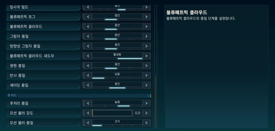 오멘17 3080TI 버젼 10분 플레이 상황._2.png