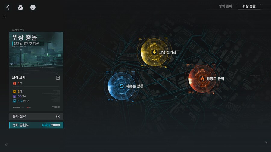 소전2) 위상 충돌 설명 및 정리_1.png