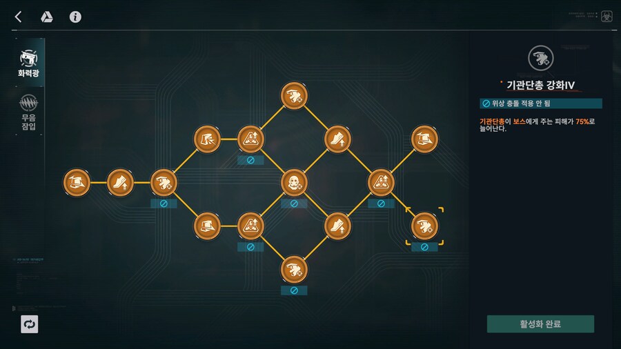 소전2) 위상 충돌 설명 및 정리_4.png