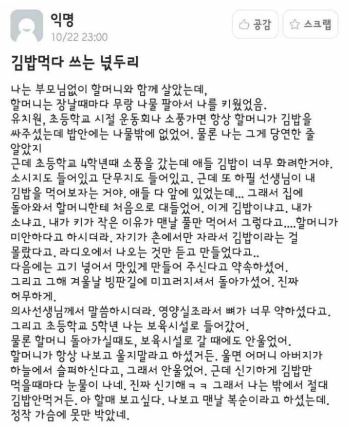 밖에서 김밥 안 먹는 이유.jpg_1.jpg