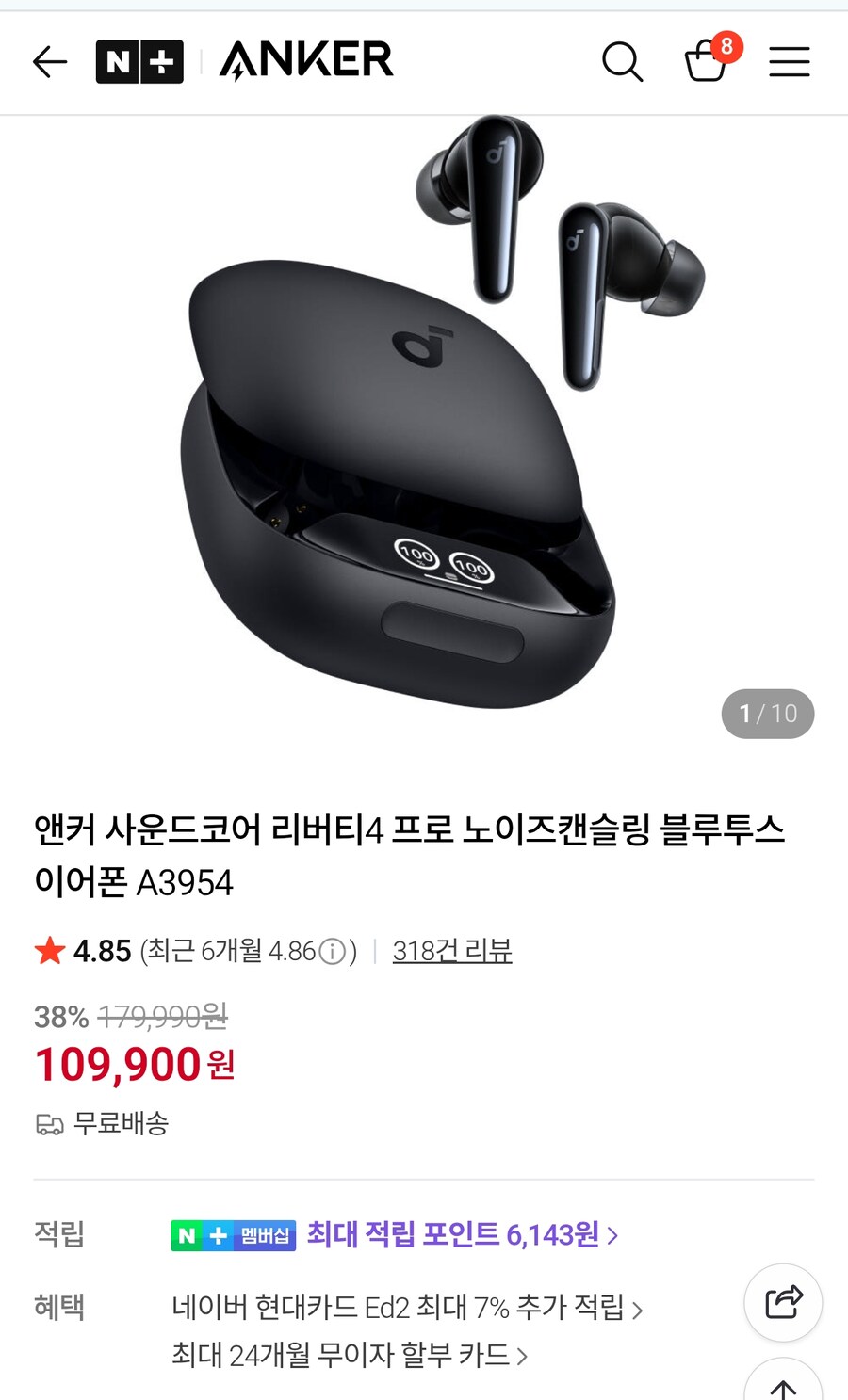 [네이버] 앤커 리버티4 프로 무선 이어폰(109,900원/무배)_1.jpg