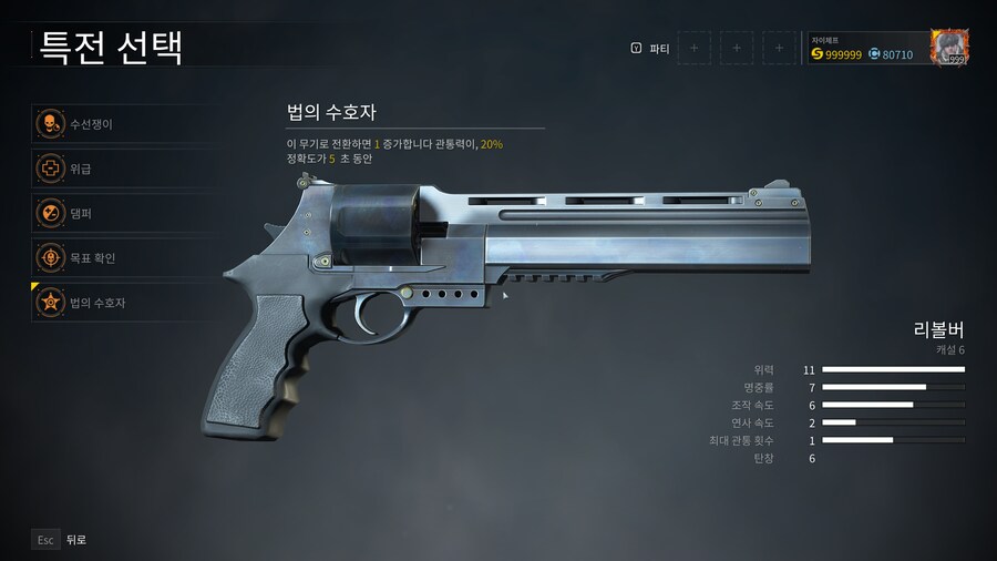 25년 9월 25일자 패치 주무기, 보조무기, 중화기 리뷰 및 공략_11.png