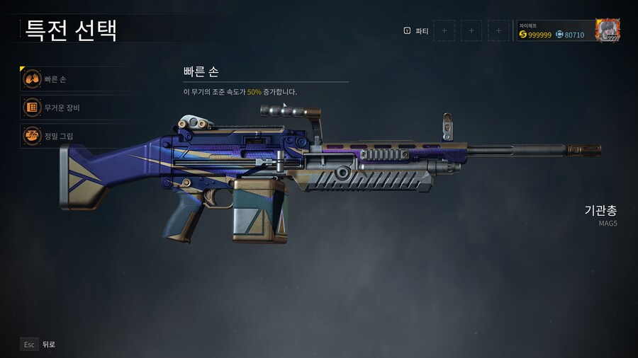 25년 9월 25일자 패치 주무기, 보조무기, 중화기 리뷰 및 공략_13.png