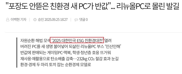안뜯은 게이밍 PC 반값에 할인한다는 회사 특)_3.png