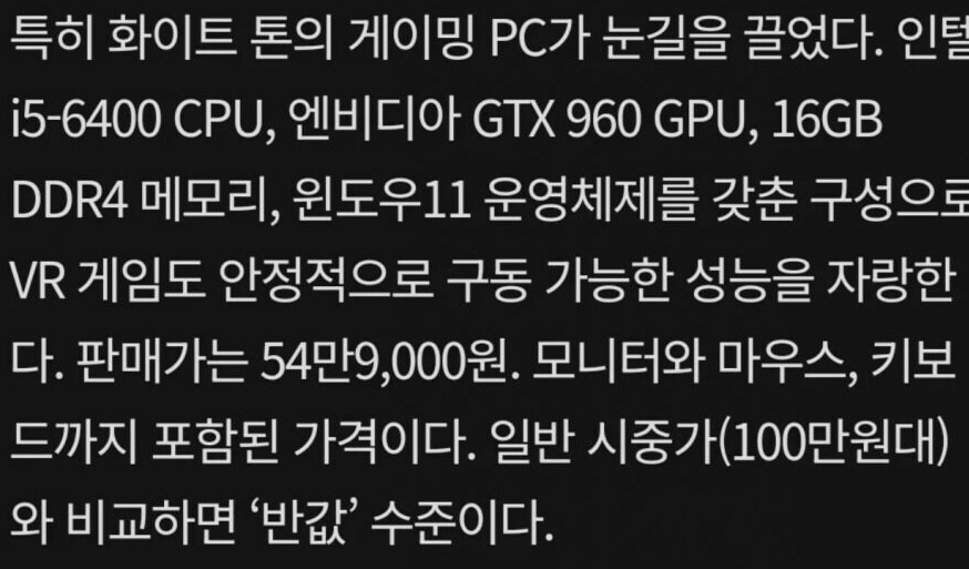 안뜯은 게이밍 PC 반값에 할인한다는 회사 특)_4.png