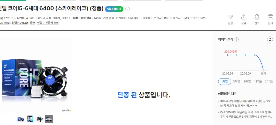 안뜯은 게이밍 PC 반값에 할인한다는 회사 특)_5.png