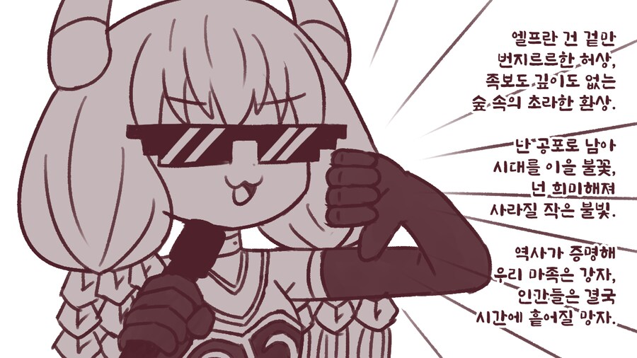 프리렌) 아우라, 랩 찢어라_3.png