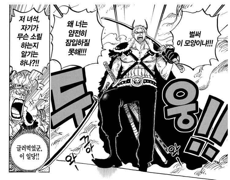 죽이 아주 척척 맞는 루피 조로 빅맘_4.jpg