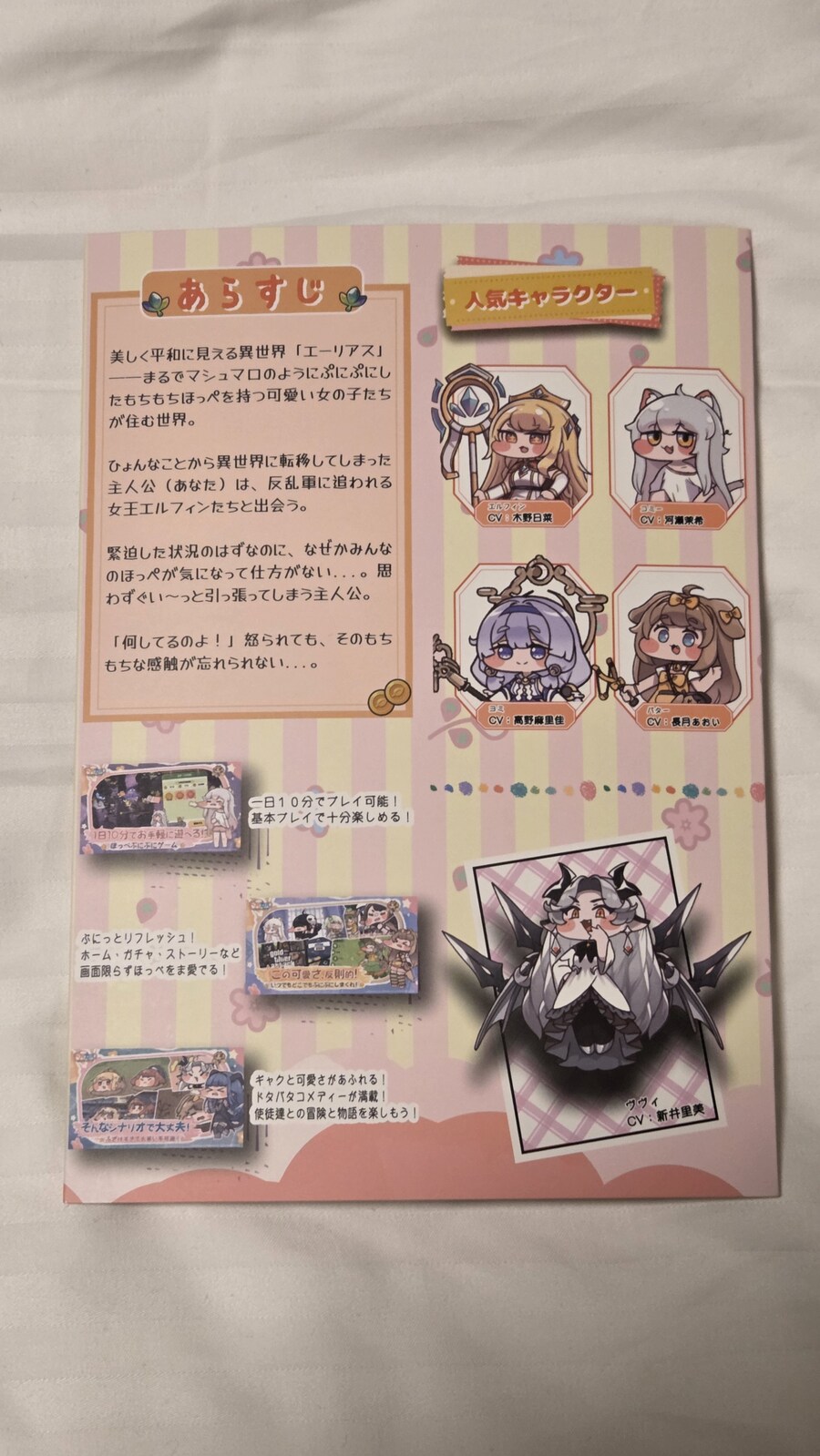 트릭컬) 도쿄 게임쇼 시연 버전 사도 리스트_6.jpg