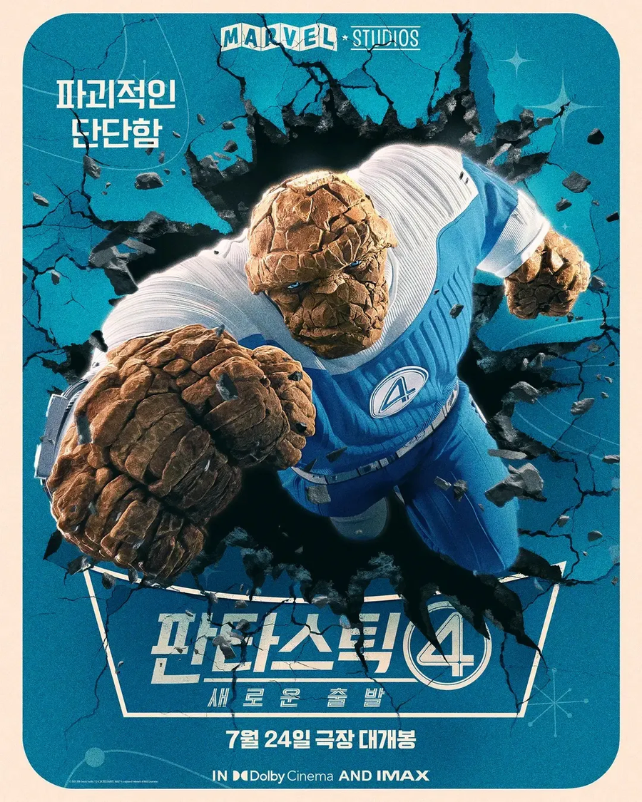 MCU)스포)판타스틱포에서 가장 좋았던 캐릭터_1.webp