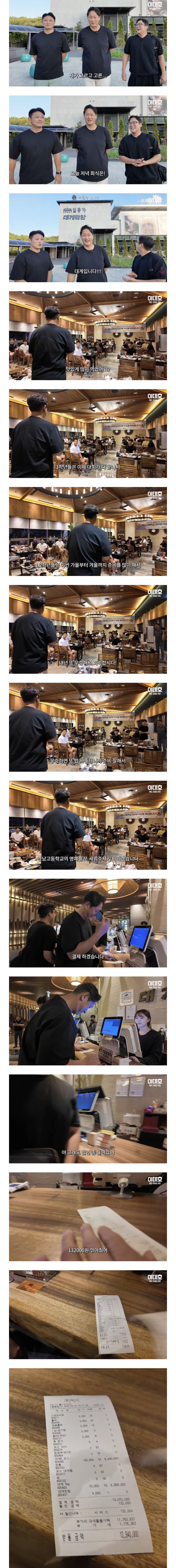 이대호 경남고 우승 두번째 회식 결과_1.jpg