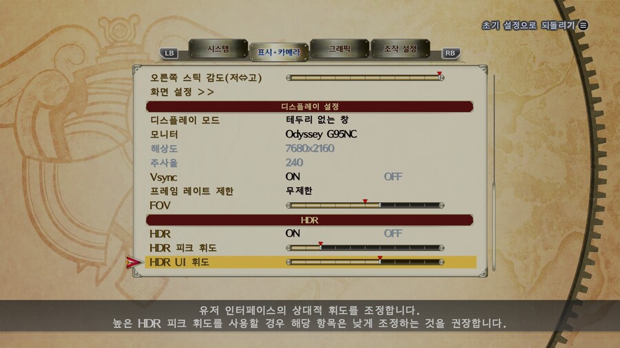 2천만원 이상 투자된 게임환경에서 하늘의궤적 하면?_2.jpg