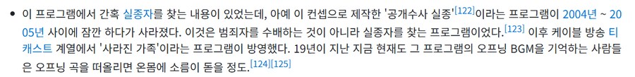 [공포]공개수사 실종 이란 프로그램 ..._2.png