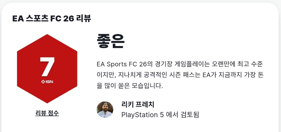 [IGN] EA 스포츠 FC26 리뷰_1.jpg