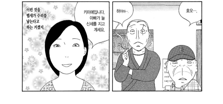 딸이 혼전임신했는데 찍소리도 못 하는 아버지_2.png