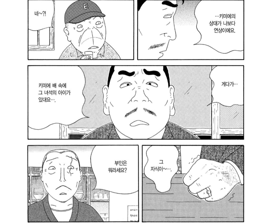 딸이 혼전임신했는데 찍소리도 못 하는 아버지_4.png