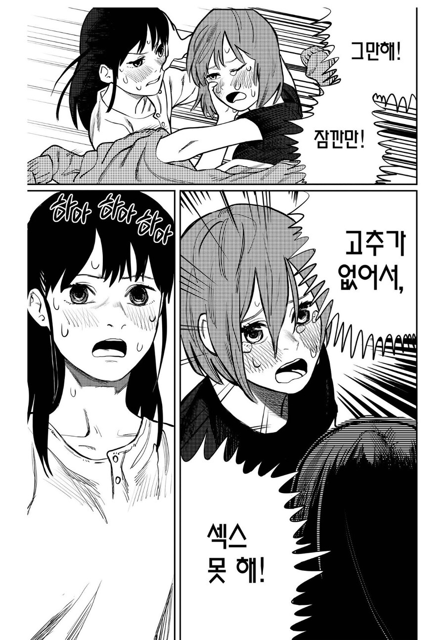 ??? : 고추가 없어서 섹수를 못_1.jpg