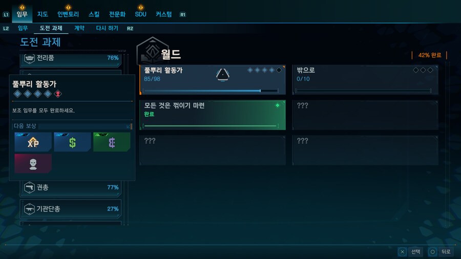 서브퀘스트 대부분 깨고나서 느끼는점_1.jpg