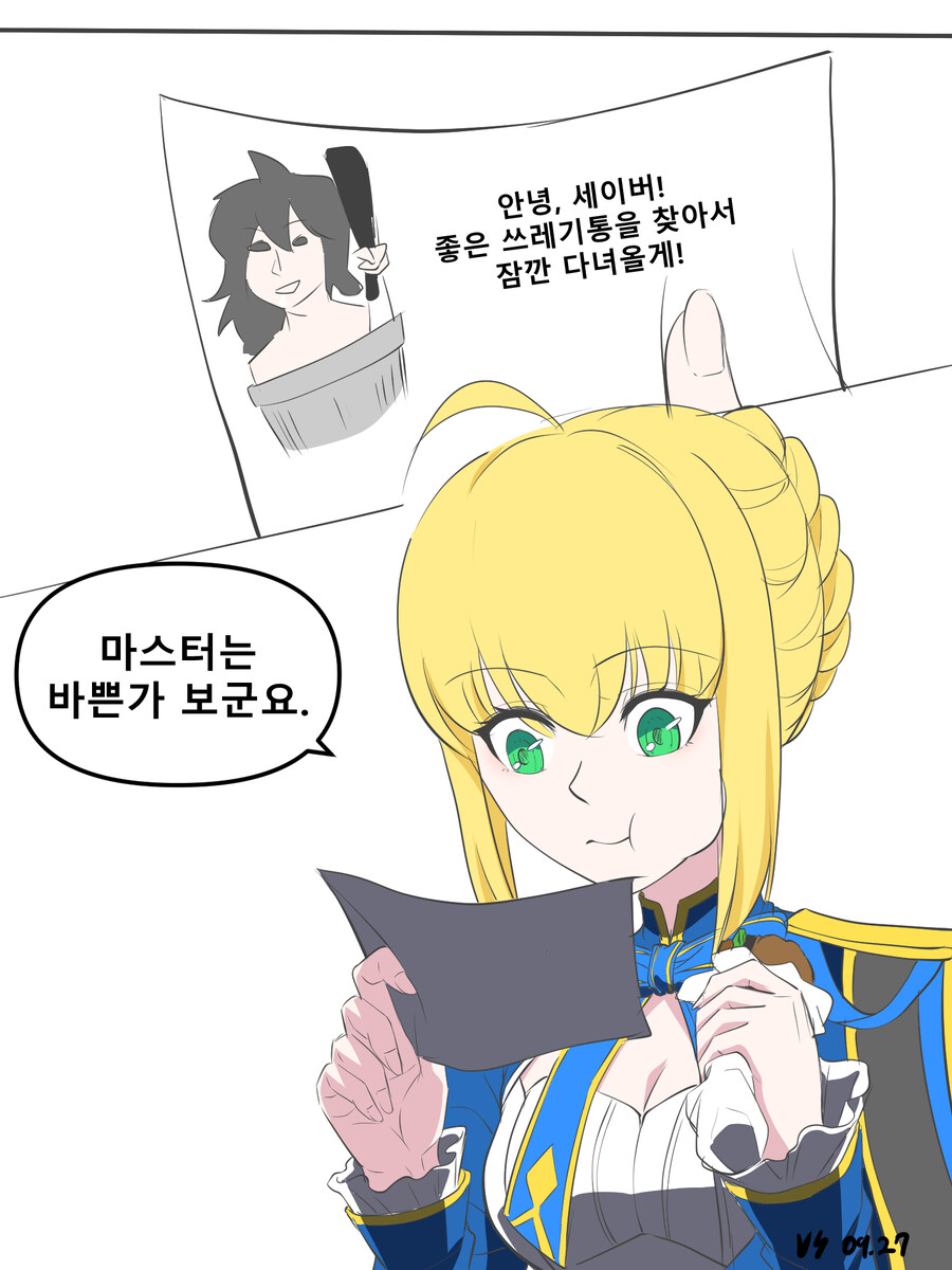 (페이트X스타레일) 오랜만에 기시감_1.jpg