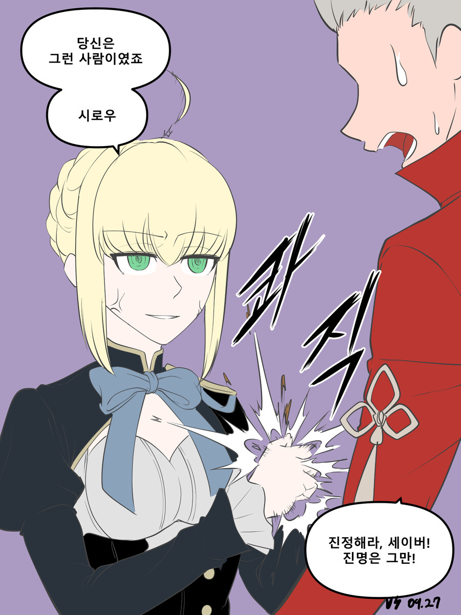 (페이트X스타레일) 오랜만에 기시감_4.jpg