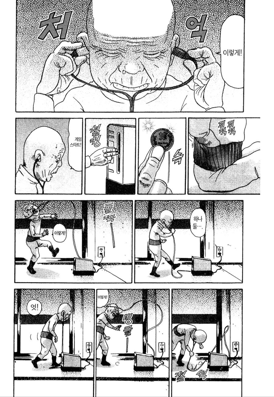 [괴짜가족]게임을 하다_8.jpg