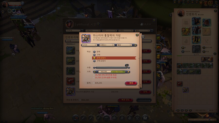 알비온] 2일차 뉴우비 오늘의 득템_1.png