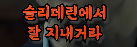 해리포터] 자식들을 위로해주는 해리포터_39.png