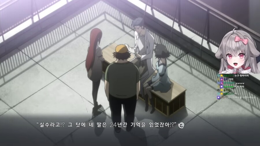 슈타게) 최대 발암 포인트_4.jpg