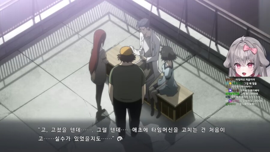 슈타게) 최대 발암 포인트_3.jpg