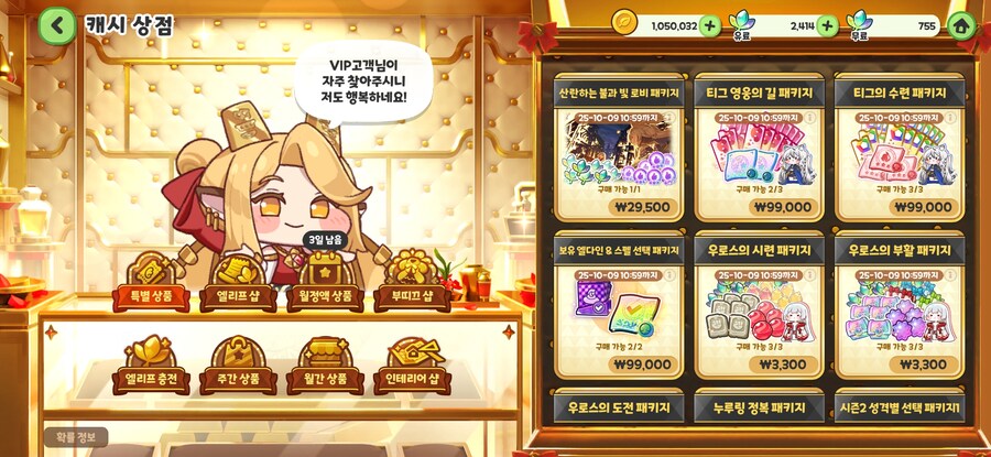 트릭컬)뭔데 100개 티켓돌렸는데_1.jpg