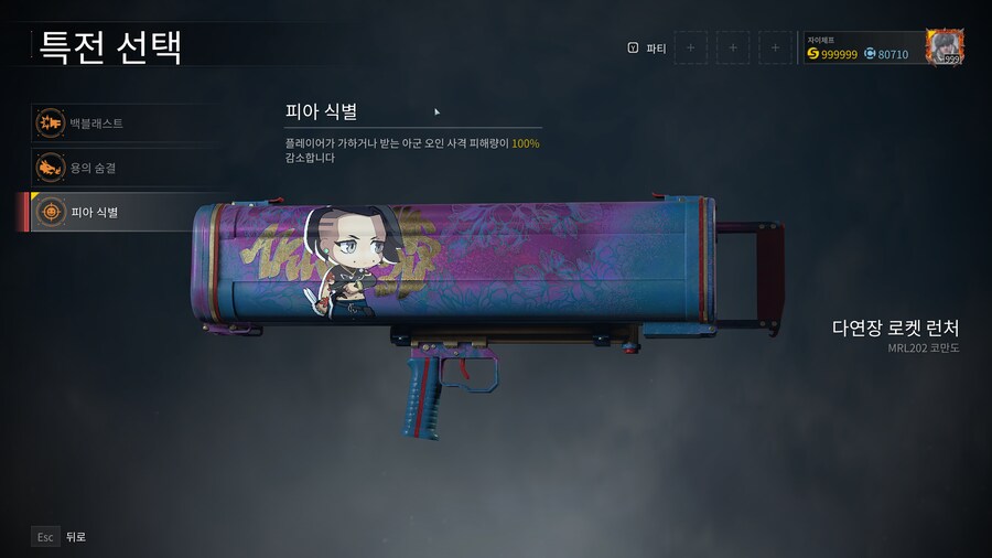 25년 9월 25일자 패치 주무기, 보조무기, 중화기 리뷰 및 공략_18.png