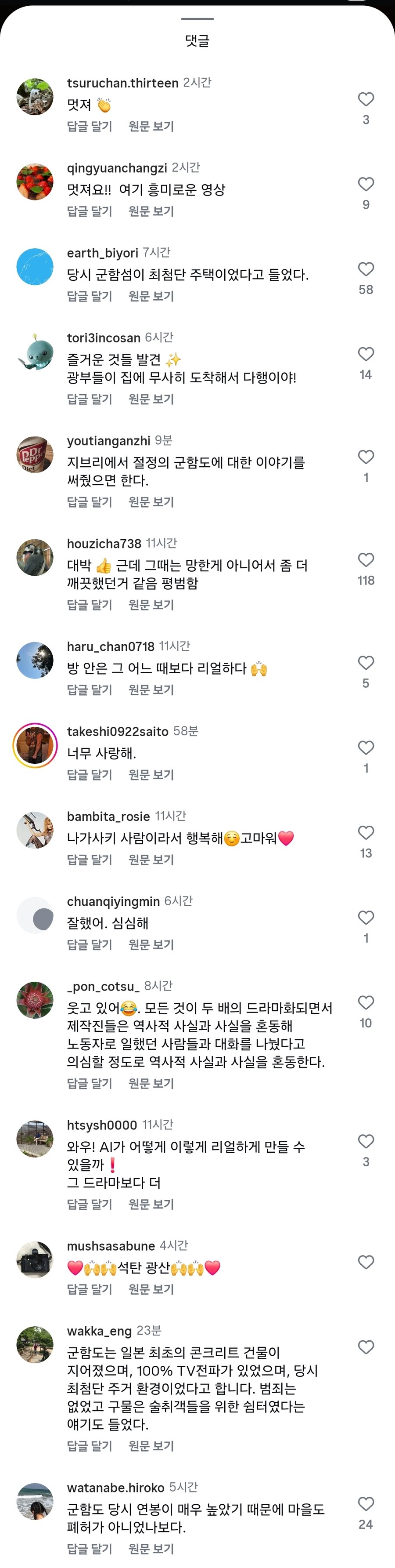 빡침주의)군함도 석탄광부 일상 Ai영상_1.jpg