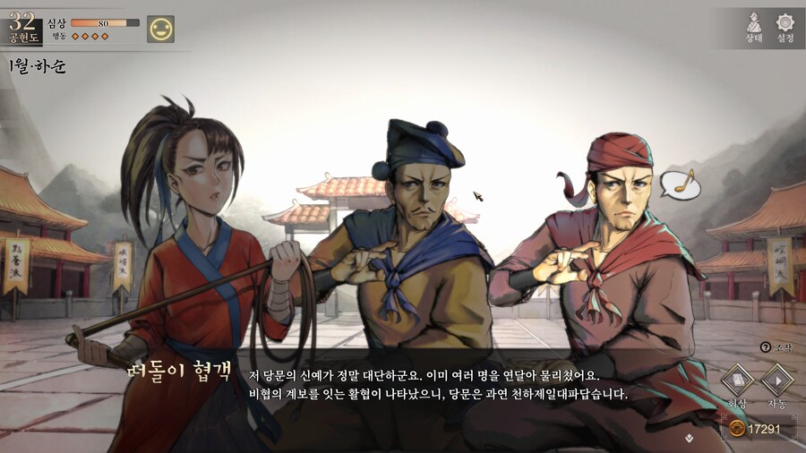 활협전) 활협전 스토리 요약_6.png