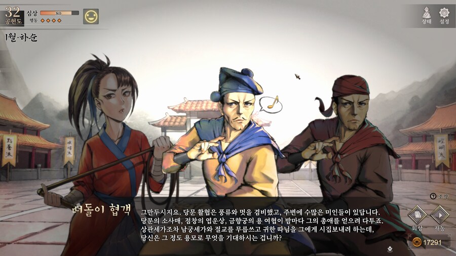 활협전) 활협전 스토리 요약_7.png