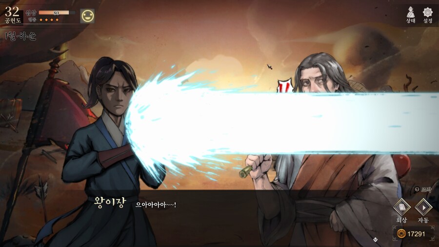 활협전) 활협전 스토리 요약_9.png